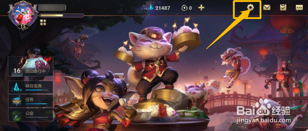 英雄联盟怎么退出游戏界面