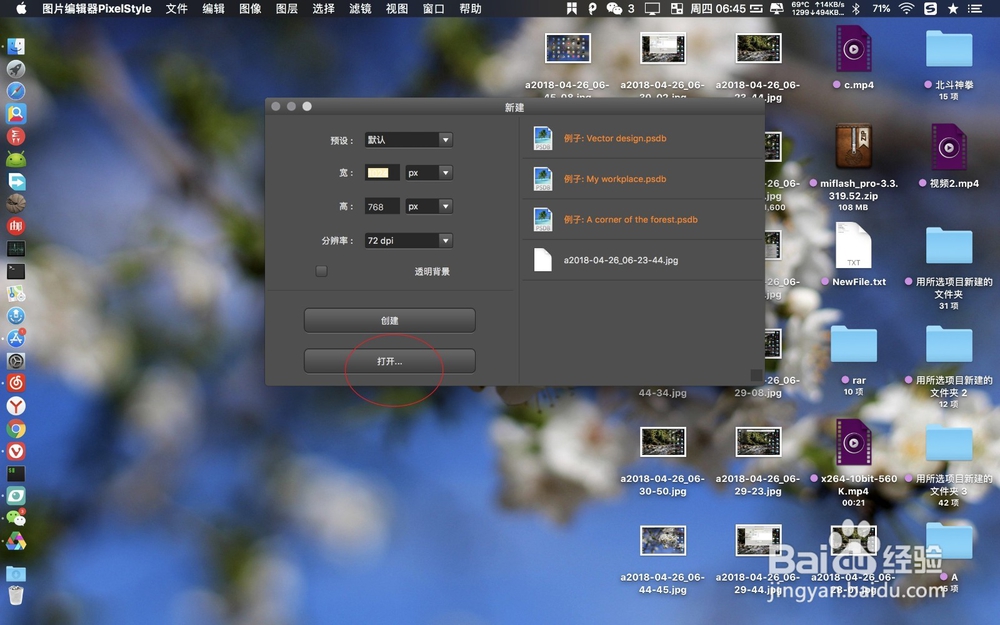 macbook怎么把jpg转换成pdf