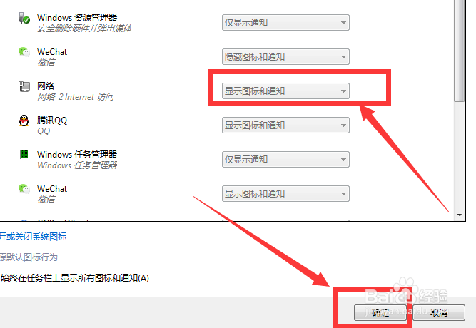 电脑任务栏右下角的无线网络连接图标不见了咋办