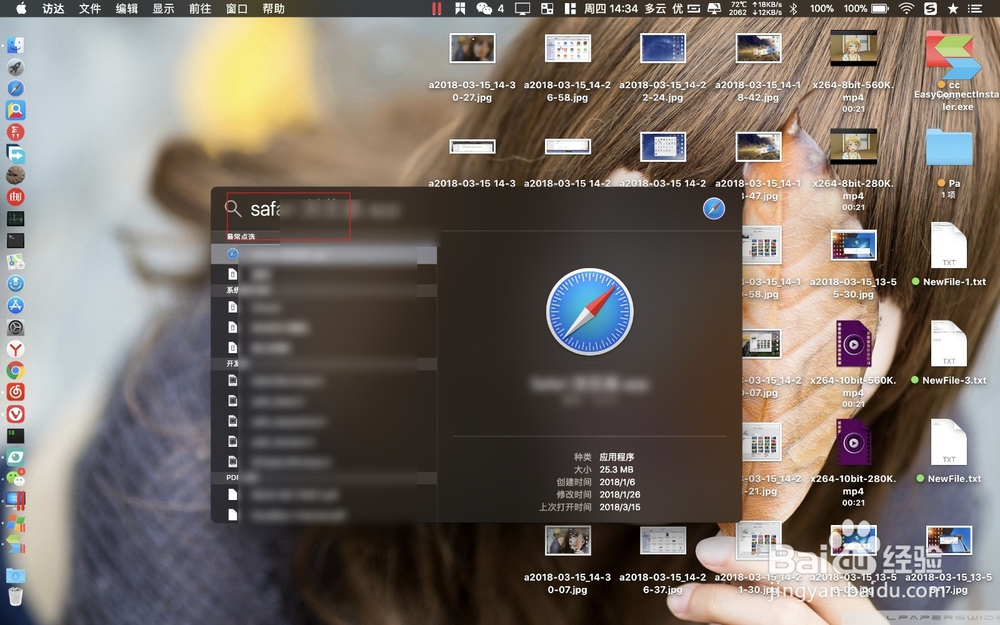 如何为Safari浏览器添加删除扩展插件