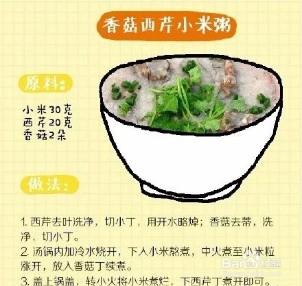 小米粥做法（引用淘店铺—山沟沟五谷杂粮）