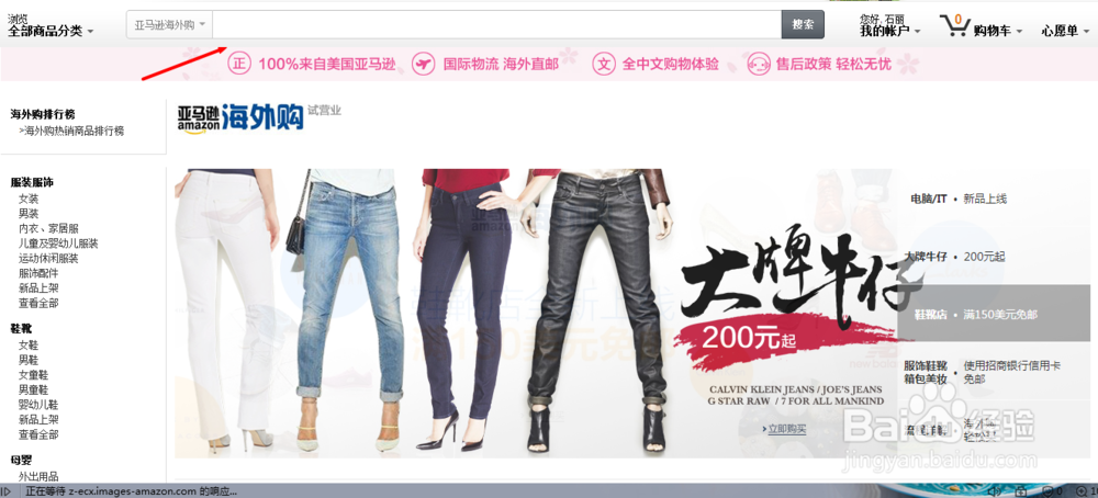 怎样注册亚马逊呢以及使用。