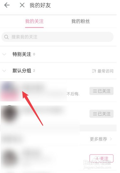 哔哩哔哩直播怎么看回放