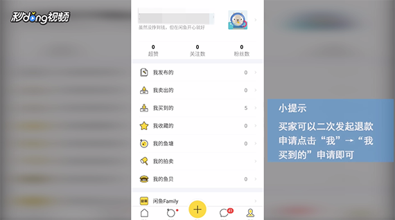 闲鱼卖家在申请退货后强制发货怎么办