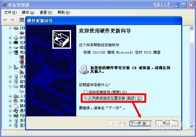 硬件外设：[8]键盘