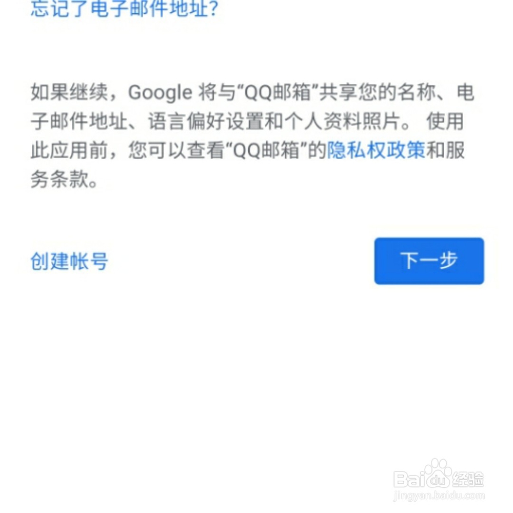 谷歌邮箱注册手机号验证不了