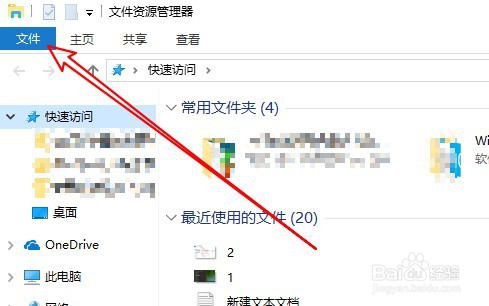 Win10怎么打开文件资源管理器的文件夹选项窗口