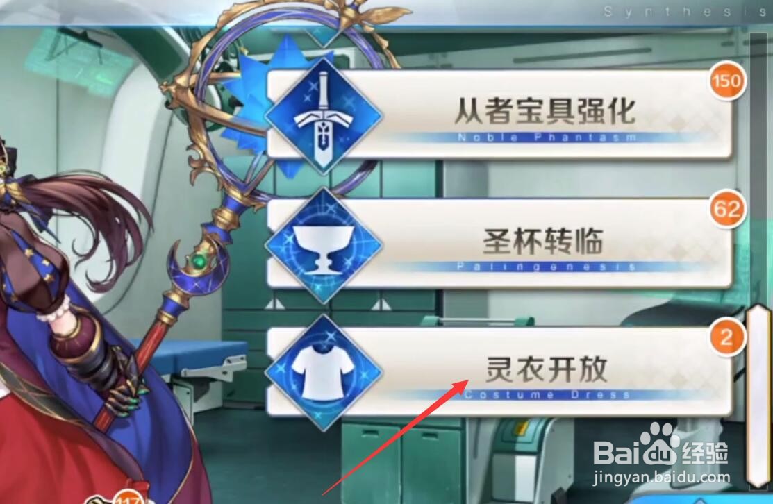 fgo仇凛灵衣怎么获得