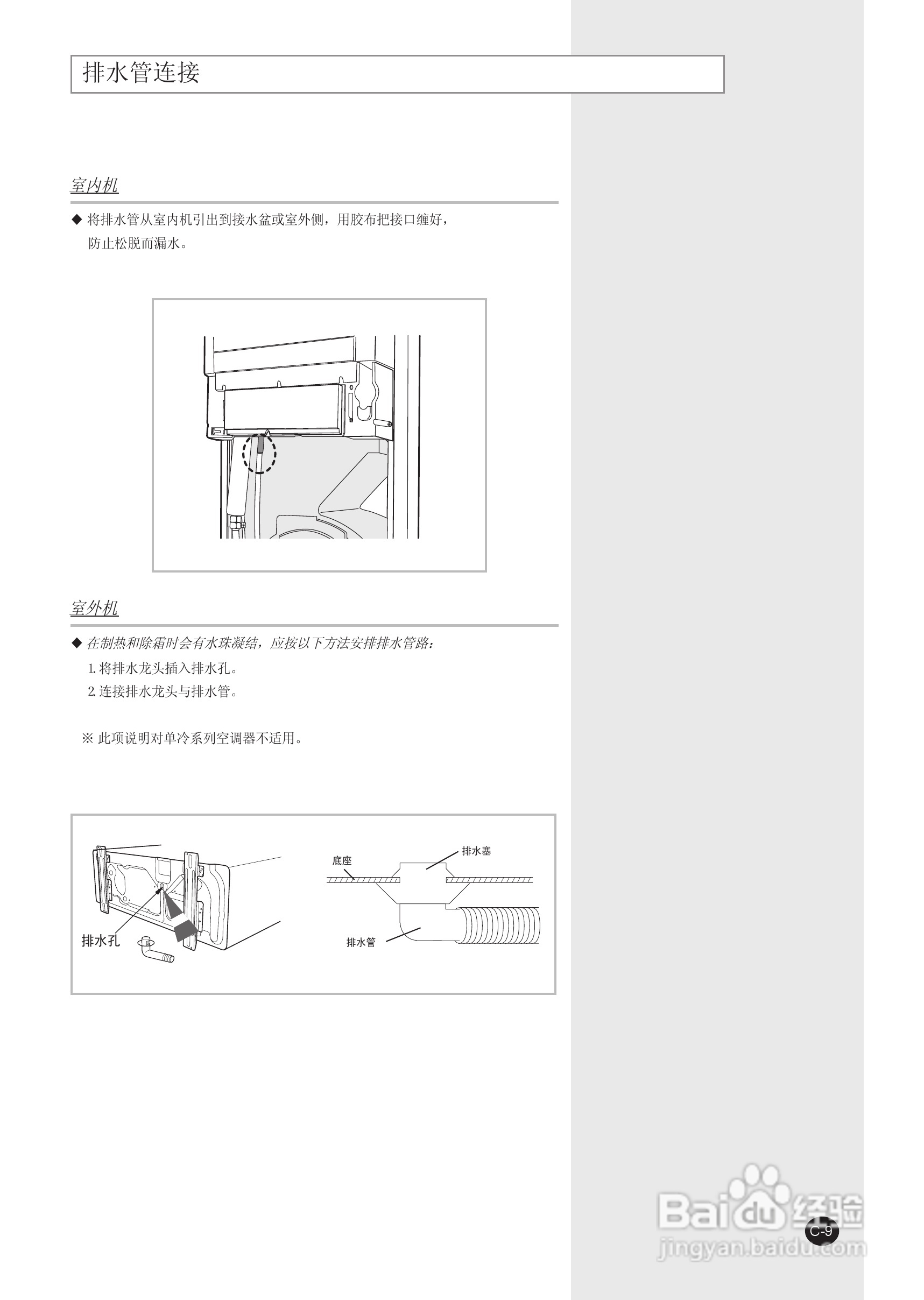 三星KF-70LW/MSB空调器使用安装说明书:[4]