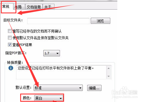 如何将CAD转PDF黑白色或彩色？
