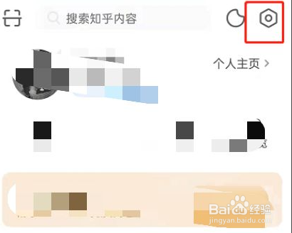 知乎消息通知怎么屏蔽