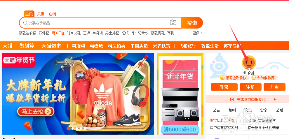 如何查询我的淘宝优惠券？