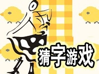 适合餐桌上玩的小游戏