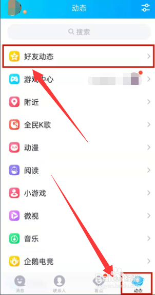 qq空间如何删除历史消息?