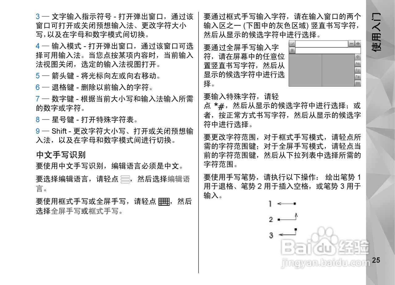 诺基亚Nokia N97i手机使用说明书:[3]