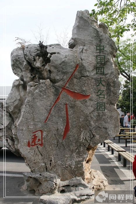 扬州个园游玩攻略
