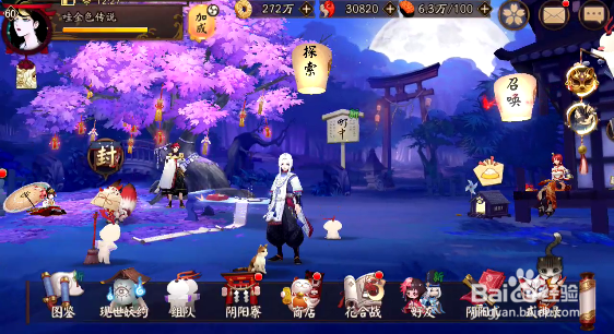 阴阳师群组聊天频道怎样修改群昵称