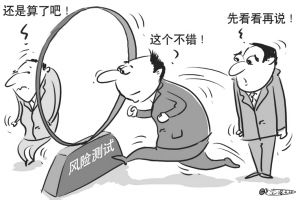 个人理财面临哪五大风险