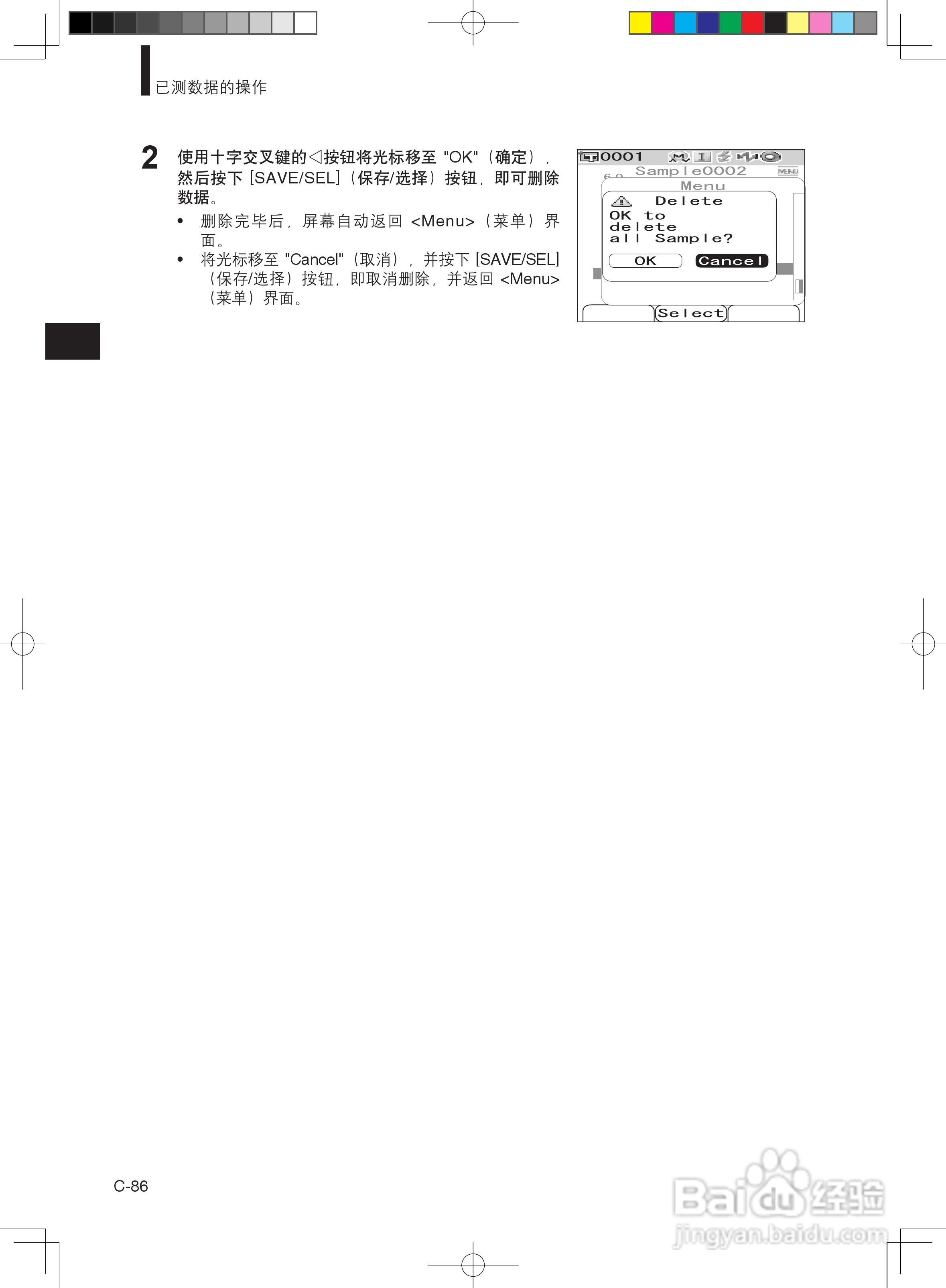 分光测色计CM-600d使用说明书:[9]