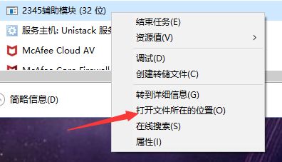 如何查找莫名弹窗背后的可执行程序？