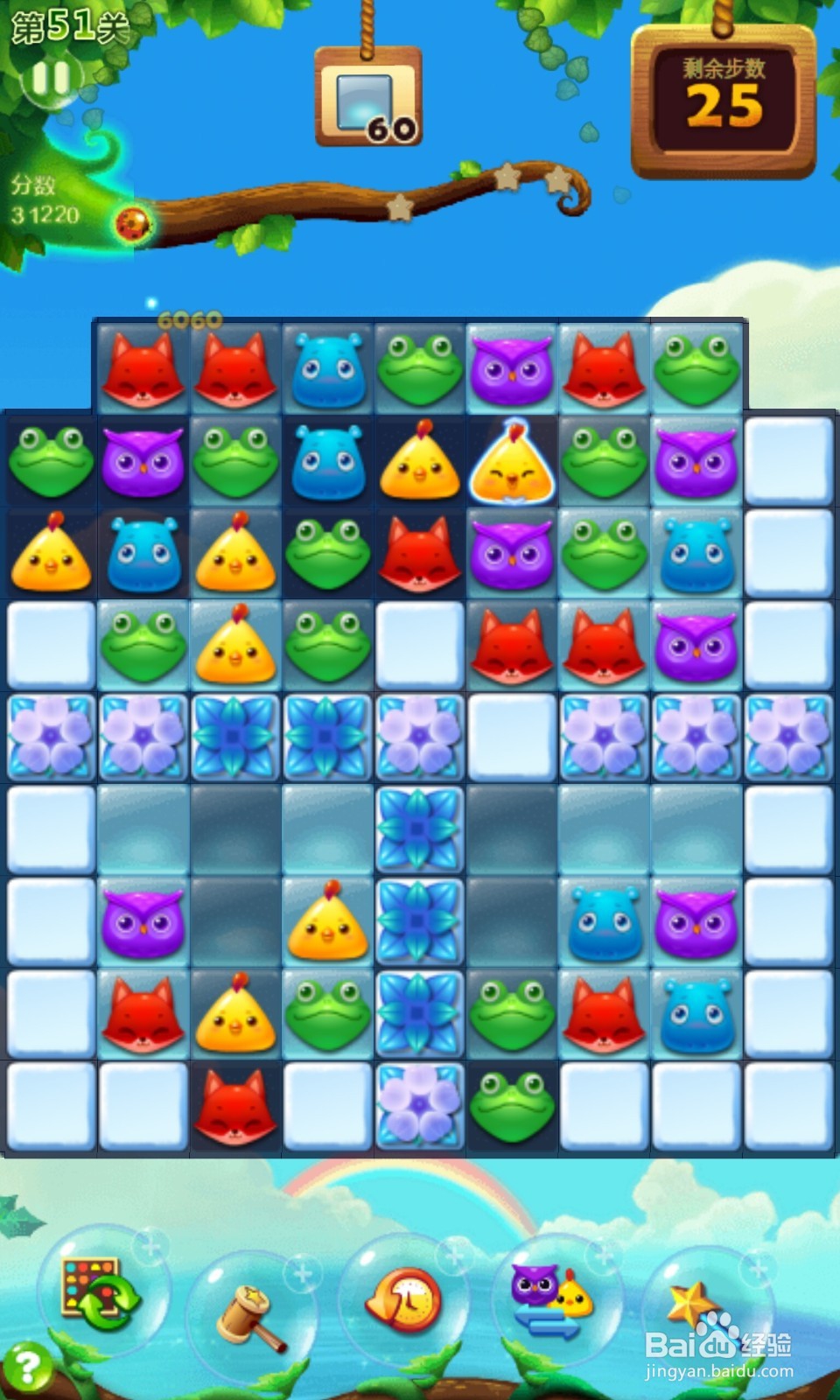 如何玩好开心消消乐前300关？