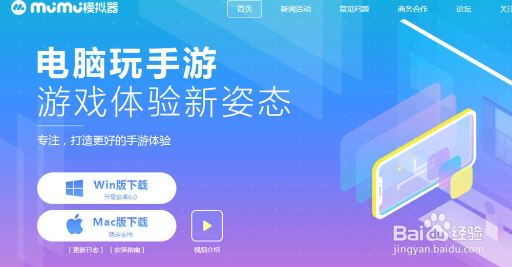 如何在电脑上玩弹弹堂手游？