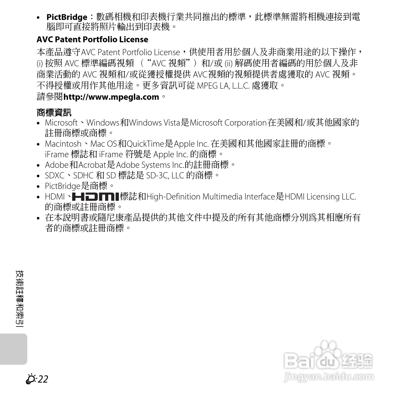 尼康COOLPIX L610数码相机使用说明书:[24]