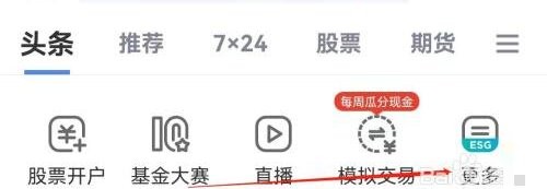 新浪财经是怎么查看财报提醒的