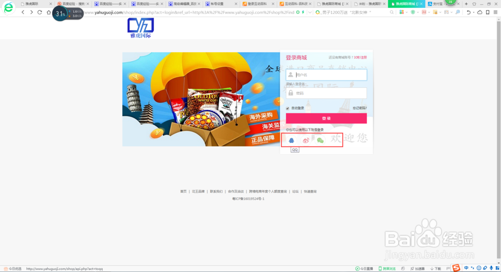 如何在跨境商城购买进口保税直邮商品