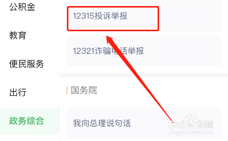 如何投诉中国动物园协会