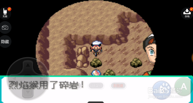 口袋妖怪究极绿如何得到石之洞窟陨石碎片？