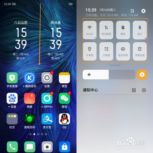 OPPO A9 如何进行快捷支付