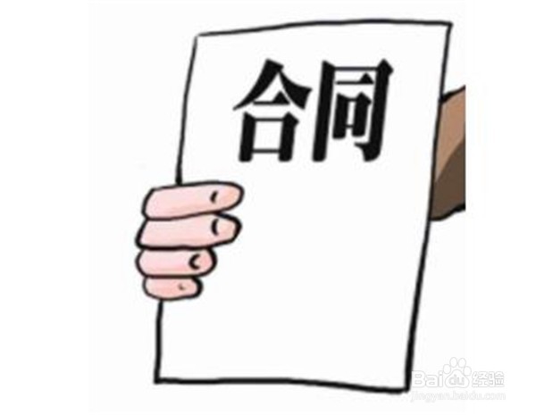 如何确定合同履行地管辖