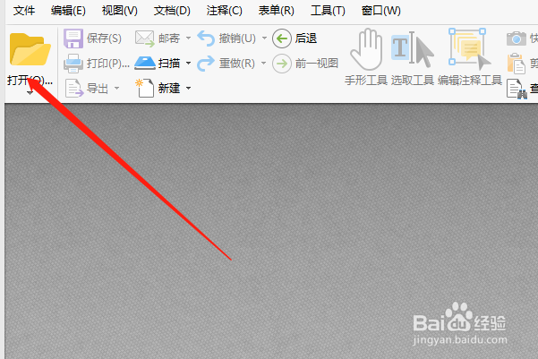 怎么给PDF文件交换页面