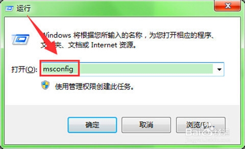 电脑优化教程：[1]怎么快速调出【系统配置】