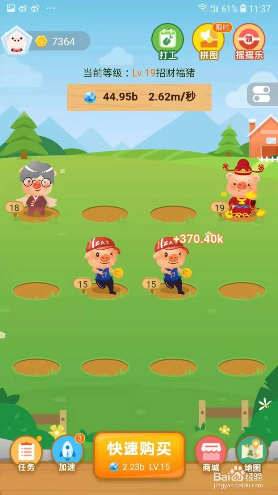 阳光养猪场怎么玩