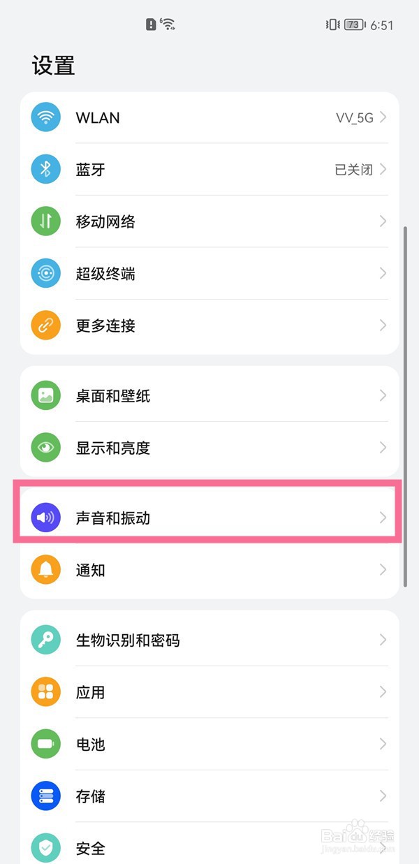 华为nova9pro如何更改来电铃声