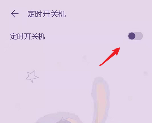 华为手机怎么设置定时关机