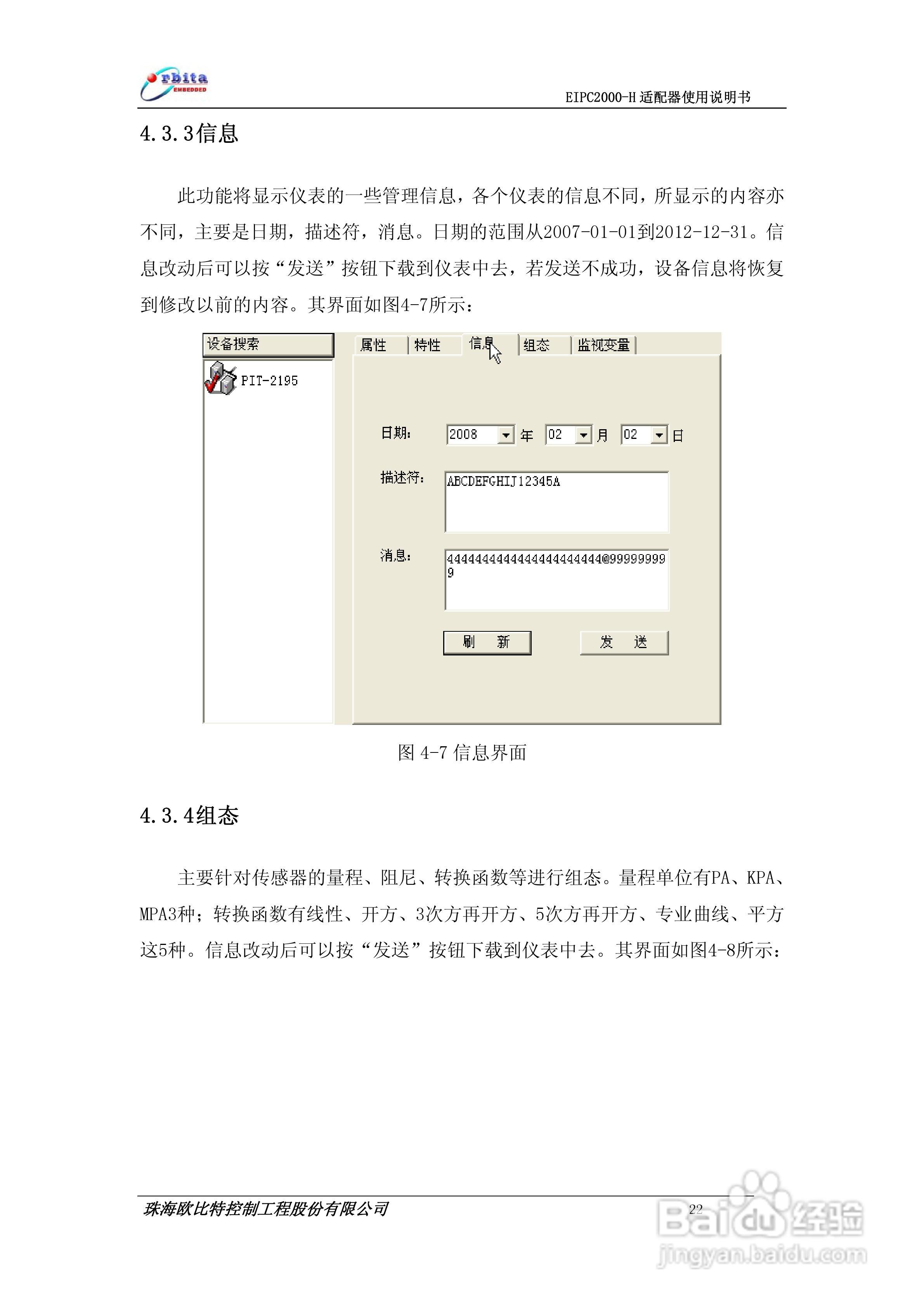 EIPC2000-H适配器使用说明书:[3]