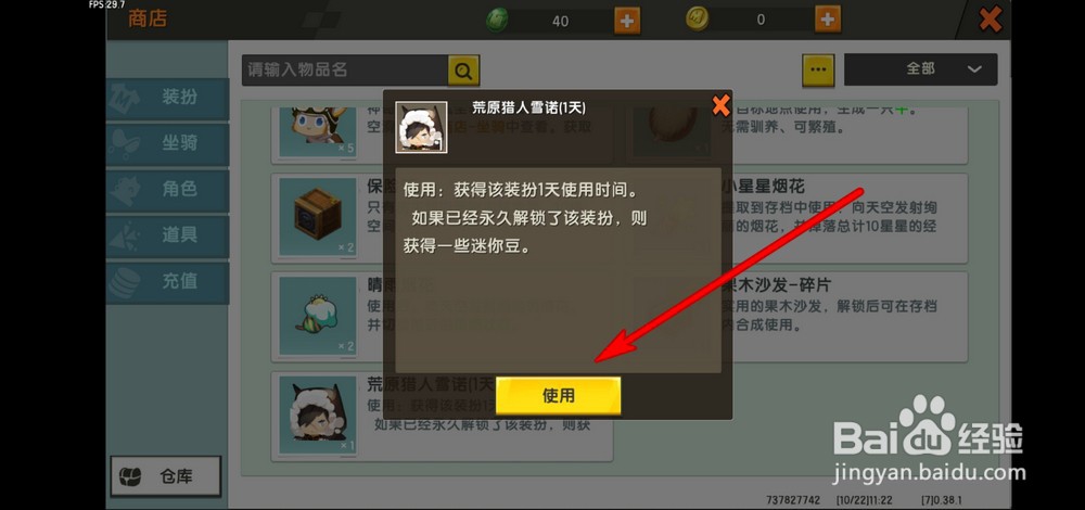 迷你世界装扮卡片怎么用