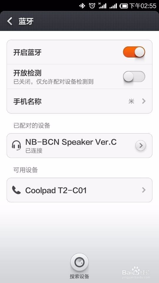 蓝牙音箱怎么连接手机