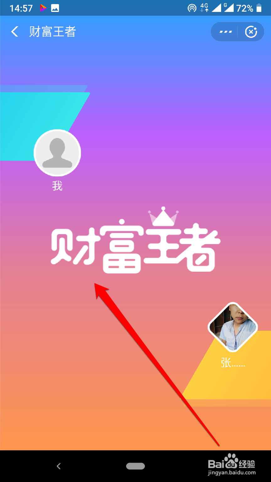 怎样参加支付宝分钱活动