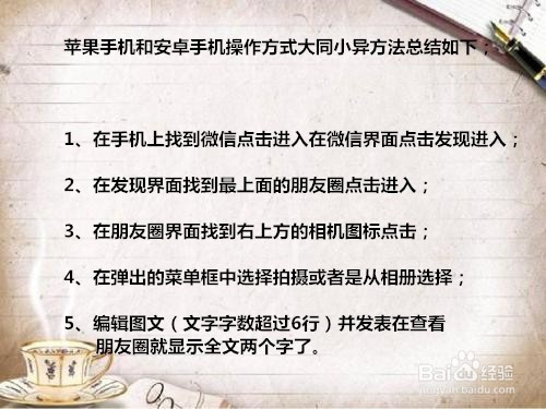 怎么让微信朋友圈发的内容显示全文两个字