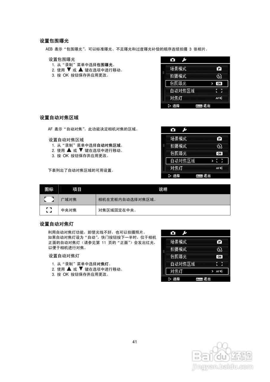 BENQ E1425数码相机使用说明书:[5]