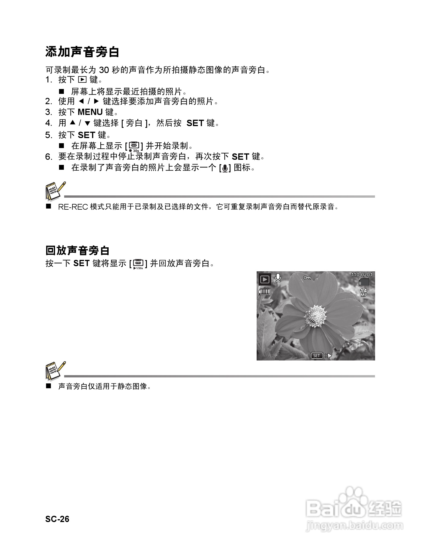 BENQ P1410数码相机使用说明书:[3]