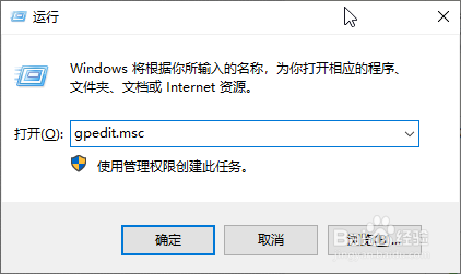 怎么在Windows10系统阻止向导运行