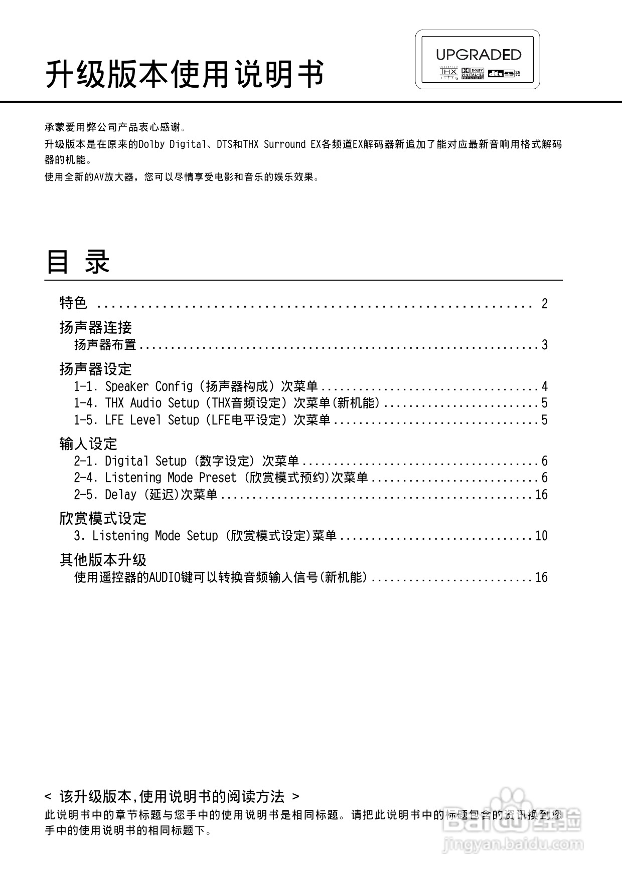 安桥扬声器tx-ds989型使用说明书