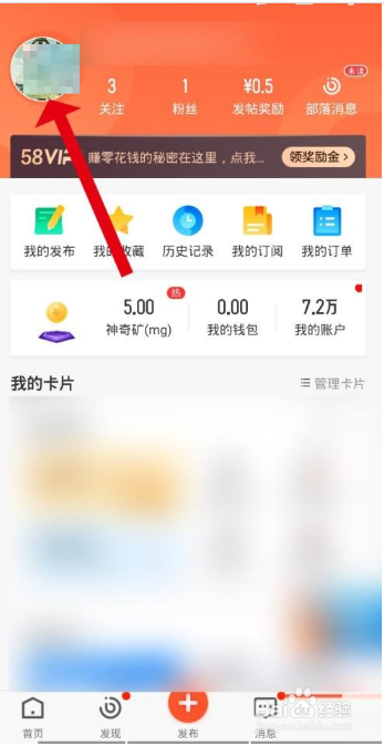 58同城在哪设置昵称