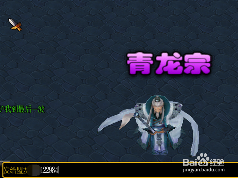 大师兄修罗武神1.0正式版隐藏密码攻略 获取元宝