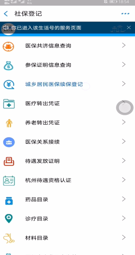 怎么用支付宝医疗缴费